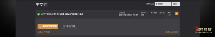 V3.1 潜行生活和无网格僵尸