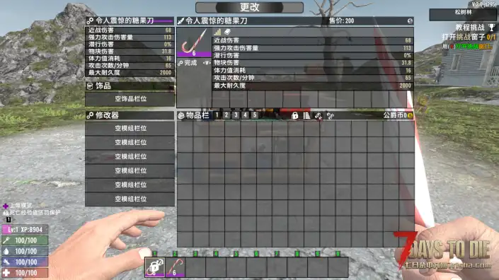 午夜惊魂棒棒糖（V1.0/V2.0通用）