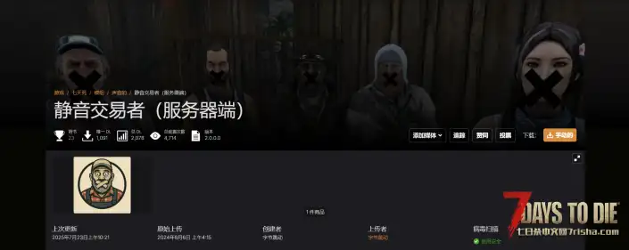 静音交易者（V1.0/V2.0通用）