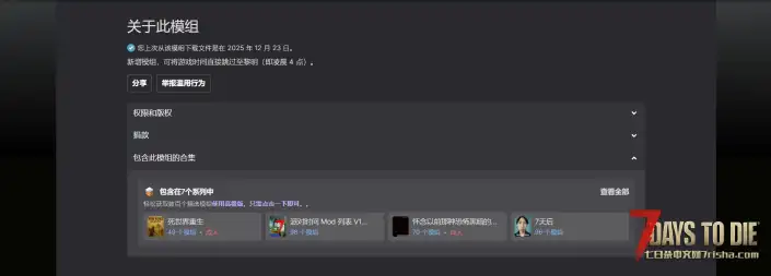 V2.5 睡到天亮