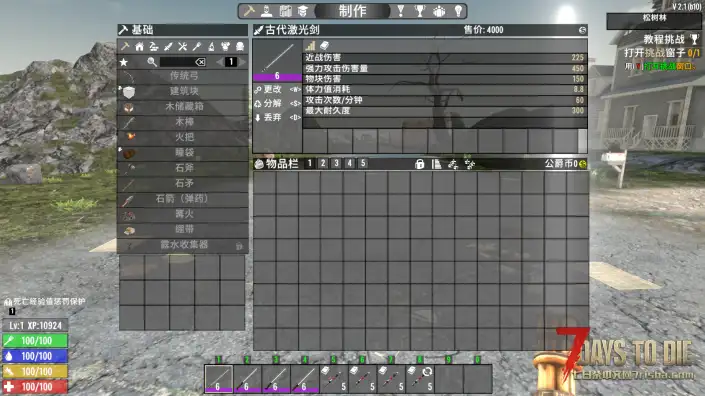 V2.1 Nugz激光剑
