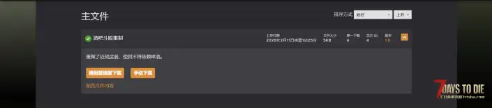 V2.5 酒吧斗殴重制