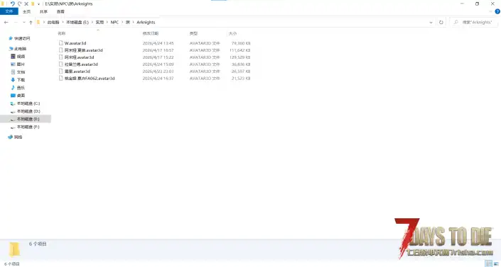 CustormAvatars-Alpha 明日方舟合集