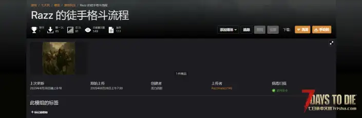 V2.3 徒手格斗流程