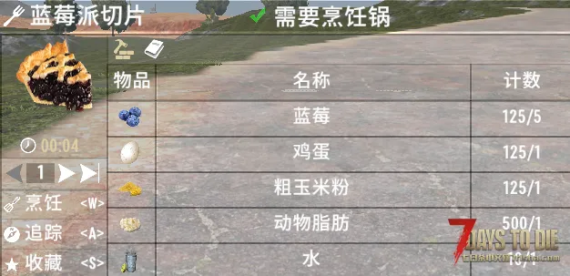 V1.2 午夜圣诞食谱