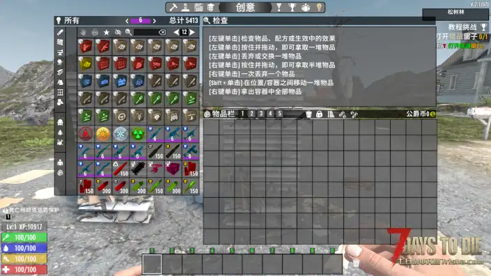 V2.0 NVA武器拓展和武器变异台