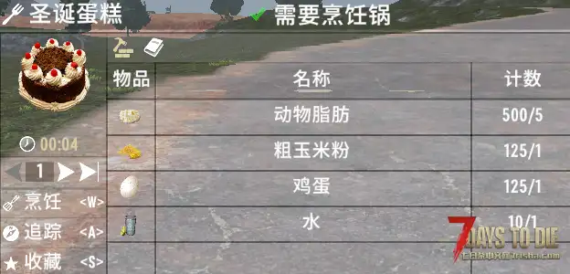 V1.2 午夜圣诞食谱