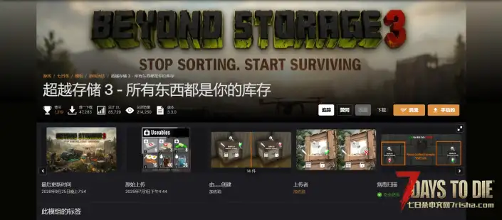 V3.3 超越存储3