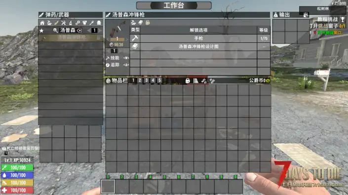 V2.1 .44 马格南汤普森冲锋枪（大修）