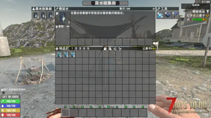 V2.1 露水收集器升级版