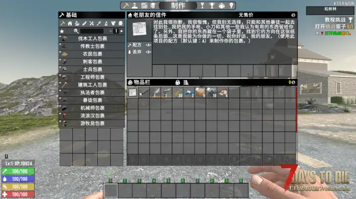 V3.0 Grumpee 的入门套装