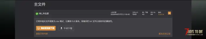冲击波(V1.0/V2.0/V3.0通用)