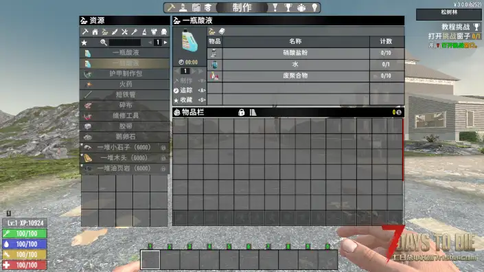 酸液的制作（V1.0/V2.0/V3.0通用）