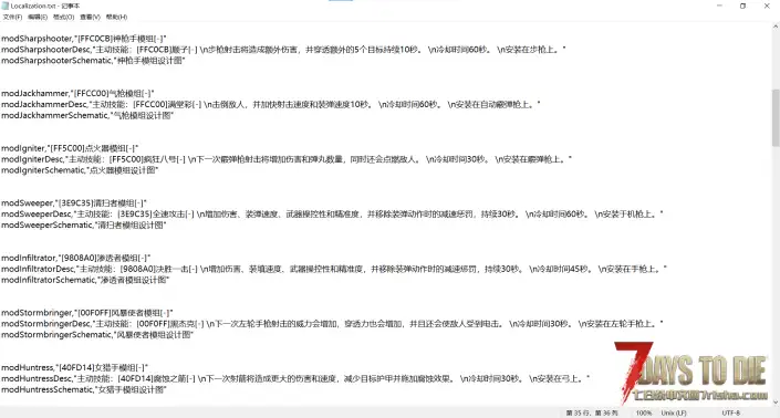 V2.1 骑士武器技能模组