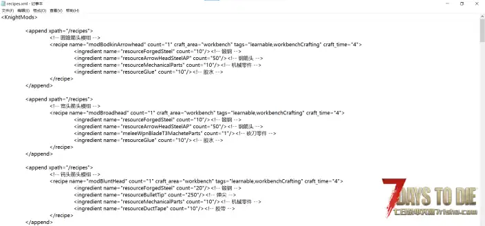 V2.1 骑士的模组合集