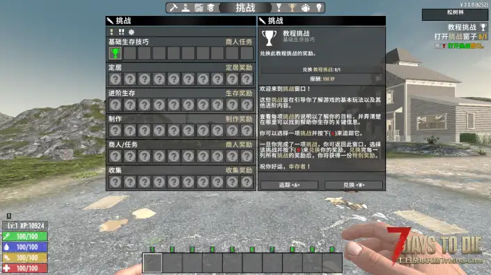 跳过介绍 埋藏补给任务（V2.0/V3.0通用）