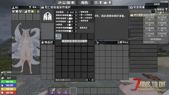 CustormAvatars-Alpha 碧蓝航线-信浓 白沙幽梦（V2.0/V2.5版本）