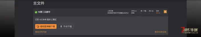 V3.3 15槽工具腰带
