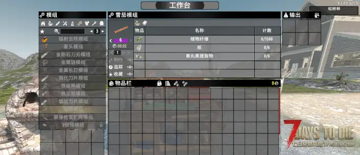 V3.0 可制作的6品工具和模组