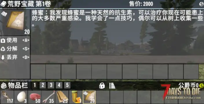 V1.4 更多鸡蛋和蜂蜜