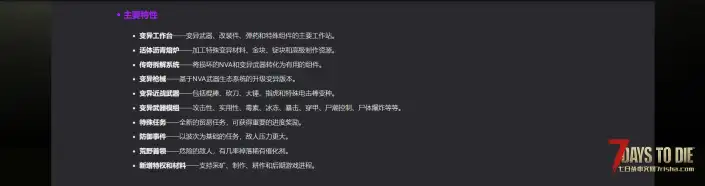 V3.1 NVA武器拓展和武器变异台