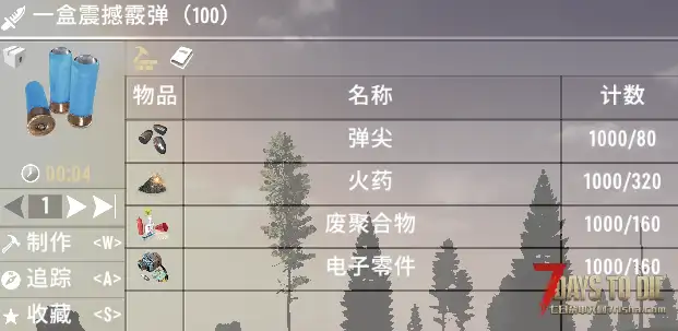 合理的弹药扩充（V1.0/V2.0通用）