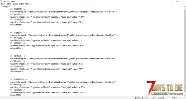 V2.5 防护装备plus