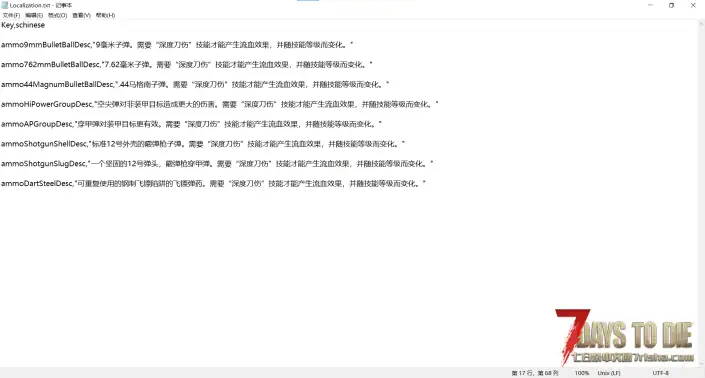 V2.3 箭和弩箭会造成流血，另加可选子弹插件
