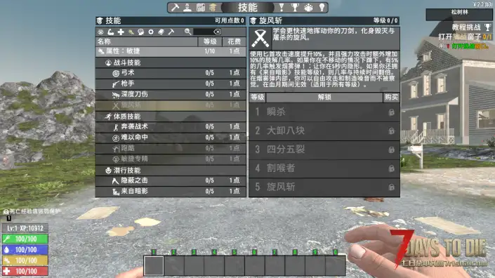 V2.2 更好的技能