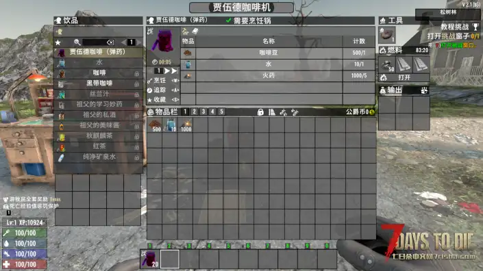 咖啡模式（V1.0/V2.0通用）