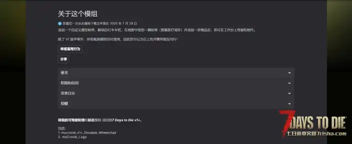 可驾驶轮椅（V1.0/V2.0通用）