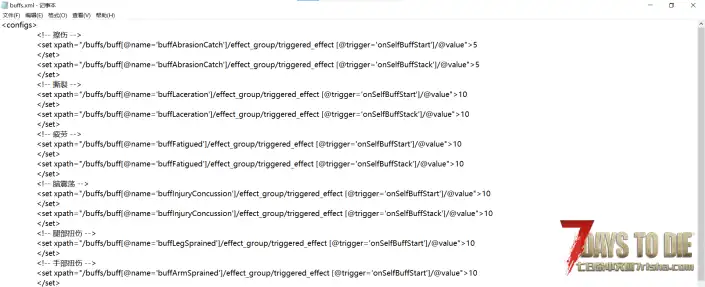 DeBuff康复所需时间减少(V1.0/V2.0通用)