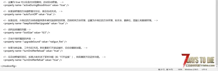 V2.3 高效基础修复