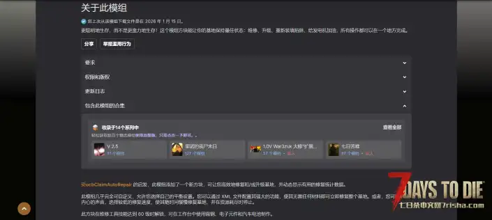 V2.5 高效基地修复