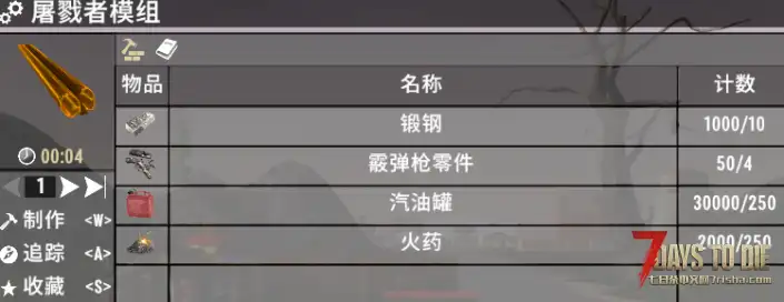 V2.0 骑士的模组合集