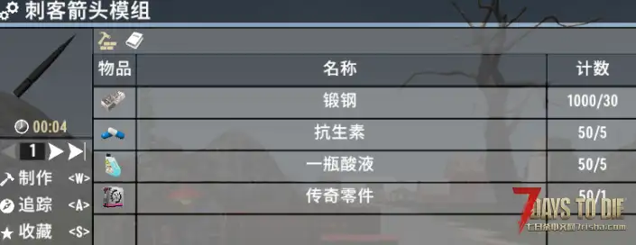 V2.0 骑士的模组合集