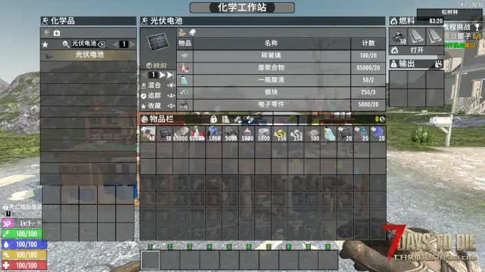 V2.5 高级太阳能工艺