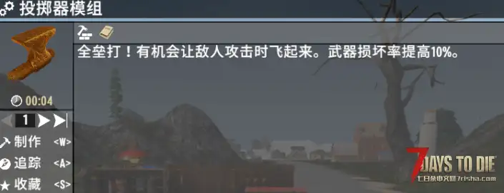 V2.0 骑士的模组合集