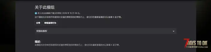 V3.4 弓箭和弩的弹匣