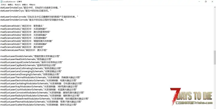 V2.6 激光枪