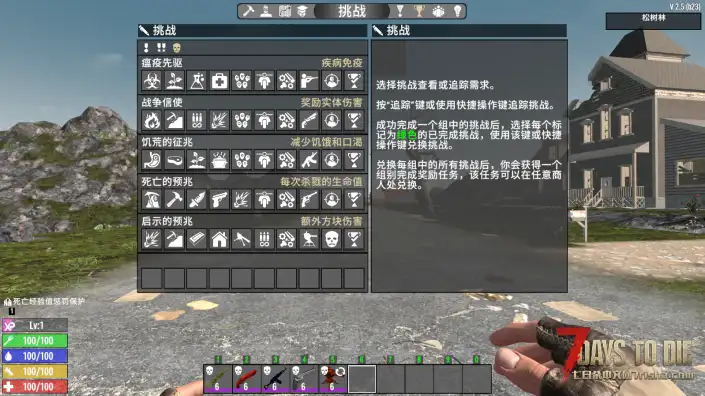 V2.5 骑士的天启四骑士