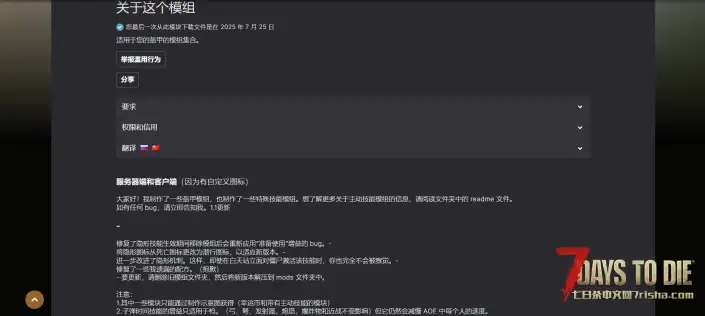 V2.1 骑士盔甲模组
