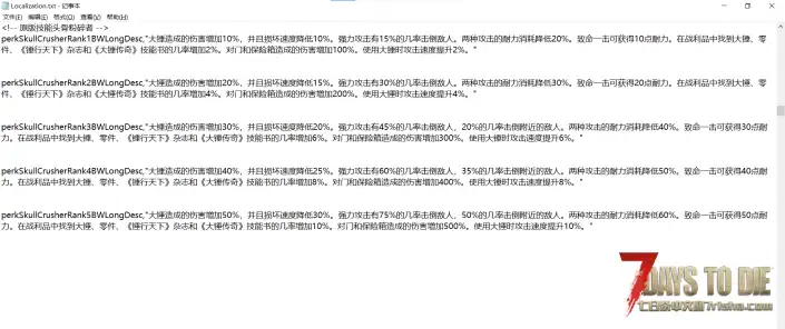 V3.1 更优厚的技能