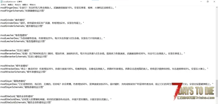 V2.1 骑士的模组合集