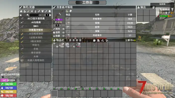 V2.1 .44 马格南汤普森冲锋枪（大修）