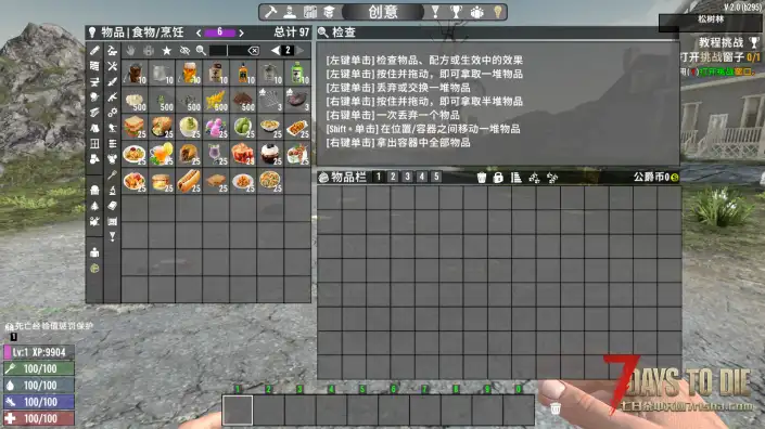 午夜香草食谱（V1.0/V2.0通用）