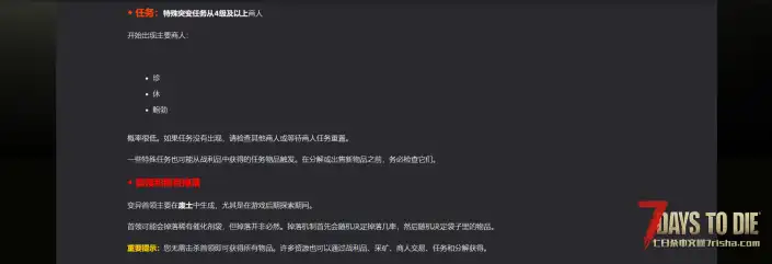 V3.1 NVA武器拓展和武器变异台