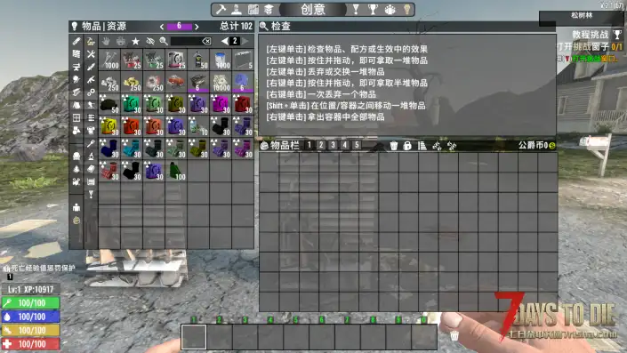 V2.0 NVA武器拓展和武器变异台