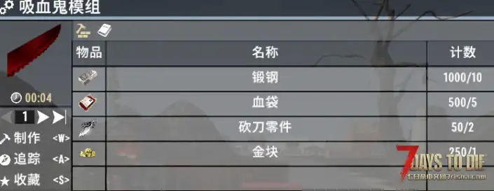 V2.0 骑士的模组合集