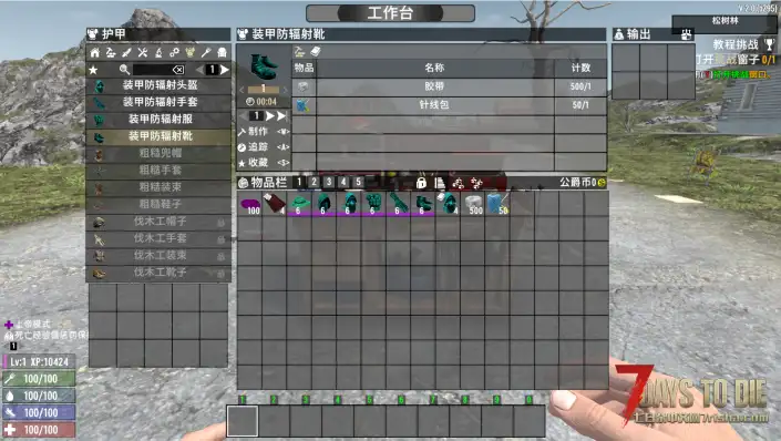 V2.0 无臭徽章